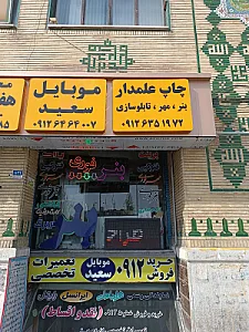 گرافیک پارس