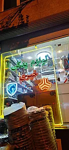 لوازم یدکی خیری