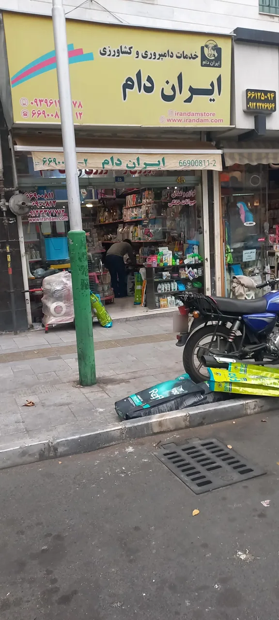 خدمات دامپروری و کشاورزی ایران دام - تصویر 3