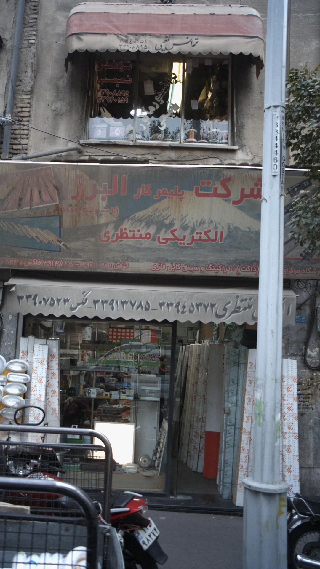 ترانسفورماتور نعیمی - لوازم برقی و الکتریکی در تهران - تصویر 2