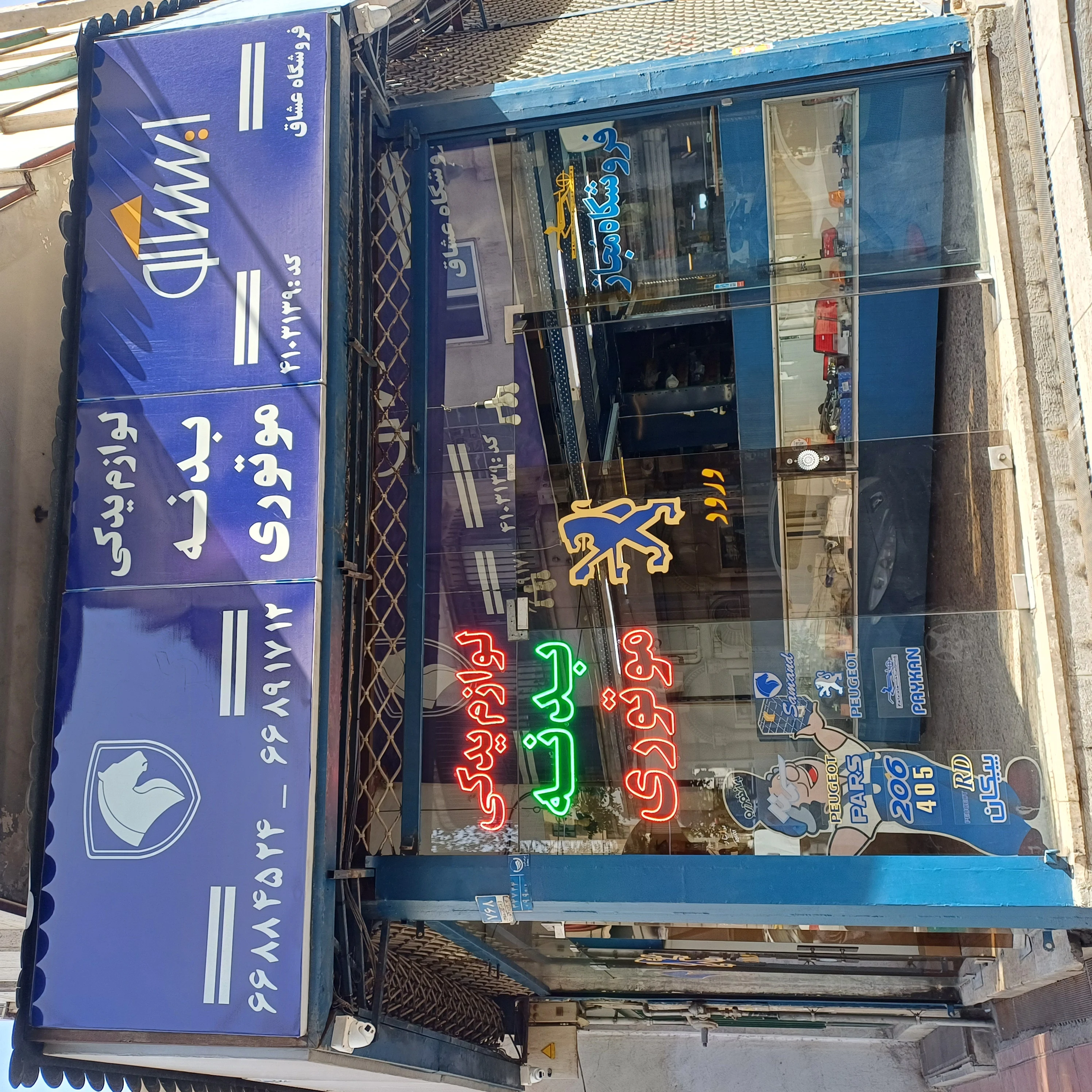 نمایندگی ایساکو عشاق