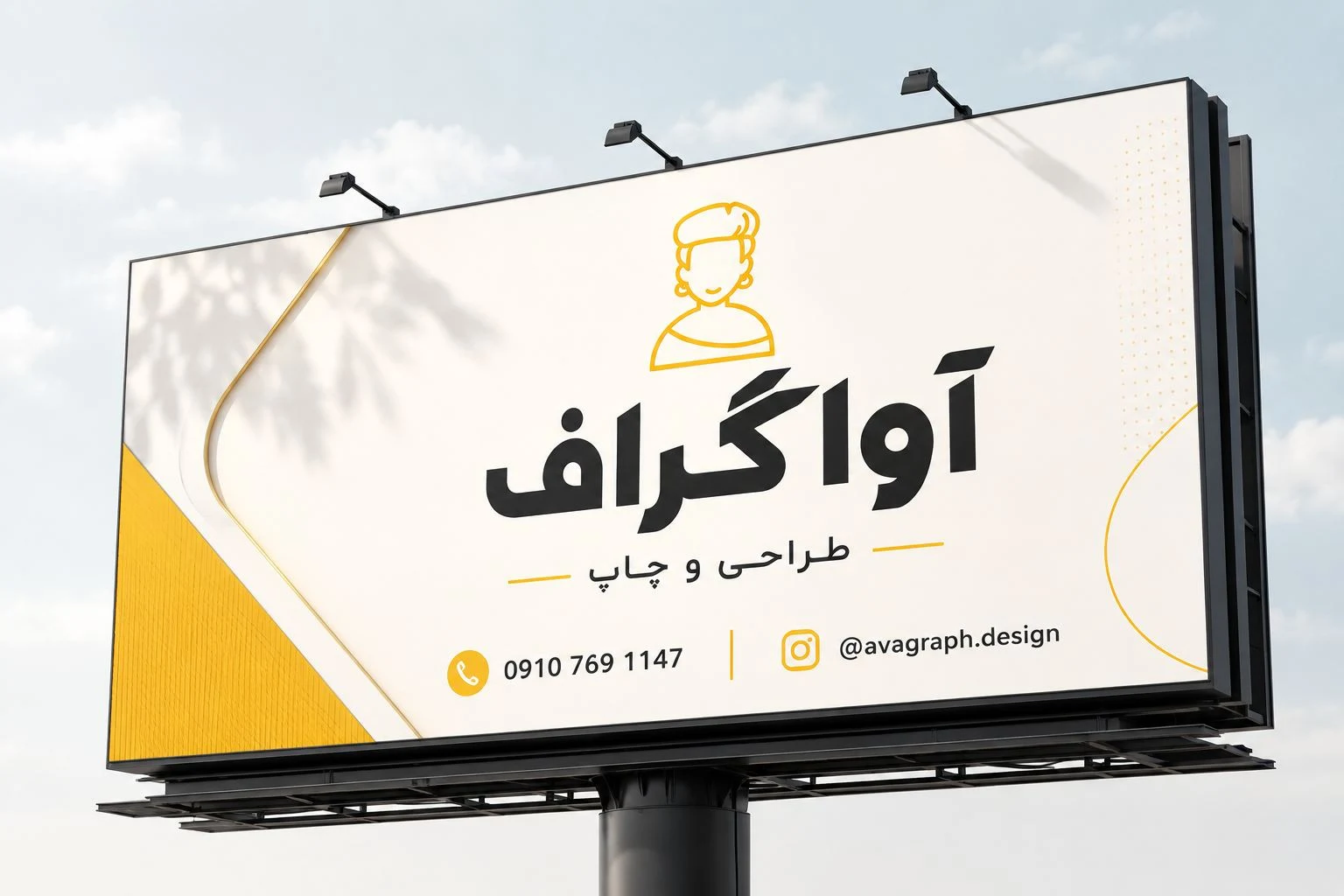 آواگراف - تصویر 5