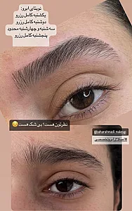 اصلاح ابرو تخصصی هاشوری