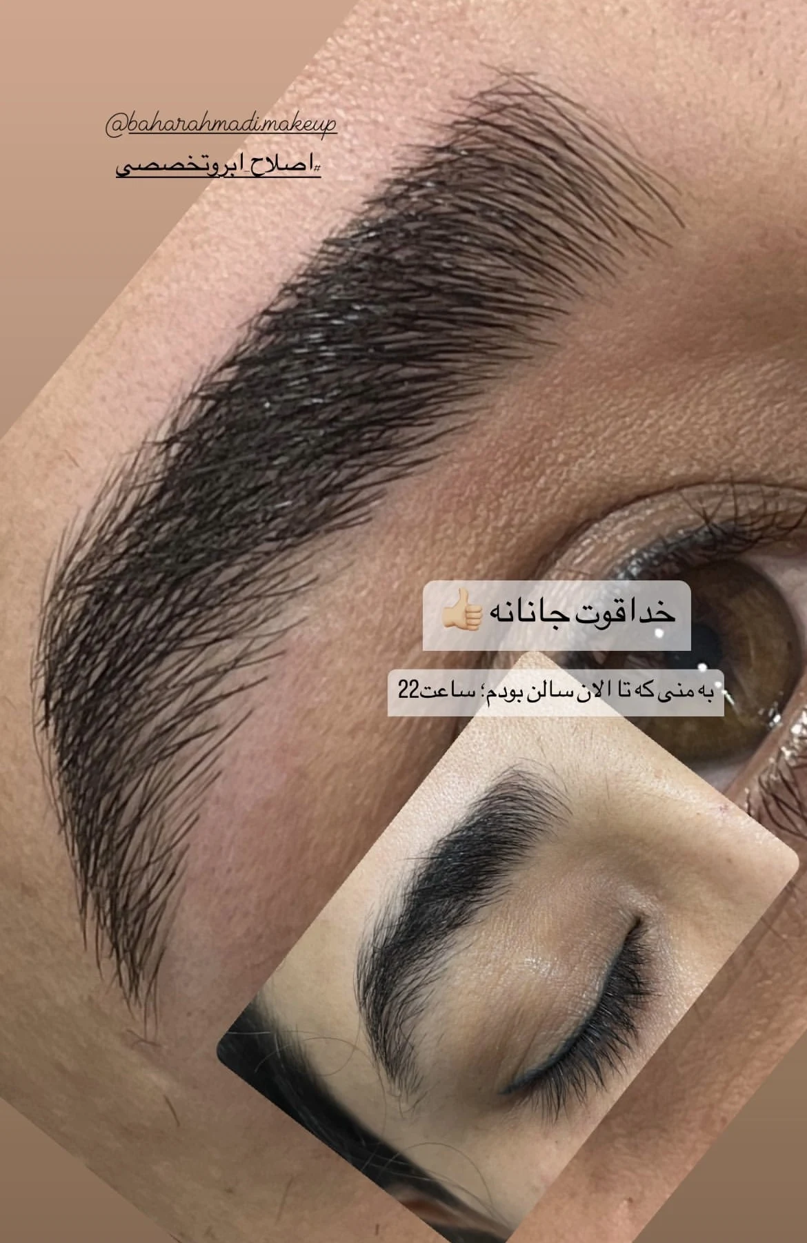 اصلاح ابرو تخصصی هاشوری - آرایشگاه زنانه در تهران - تصویر 3