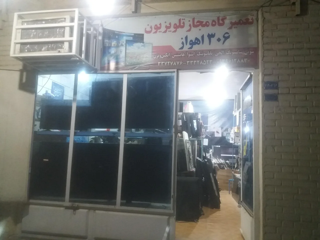 تعمیرگاه تلویزیون طنین - تصویر 2