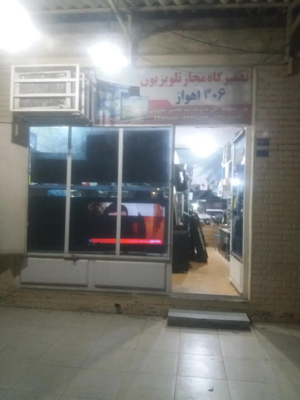 تعمیرگاه تلویزیون طنین - تصویر 3