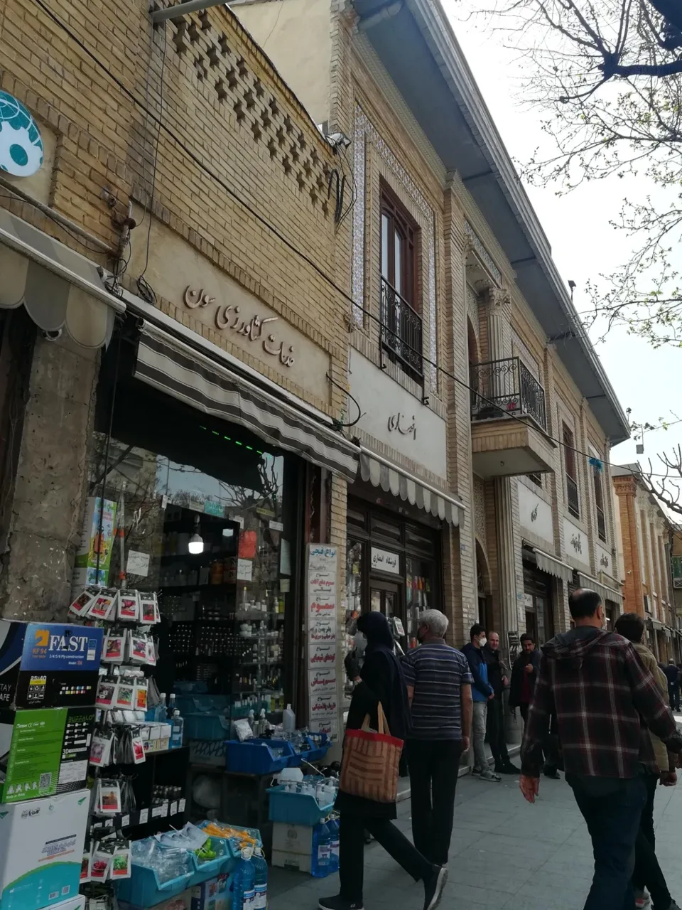 فروشگاه کشاورزی سون