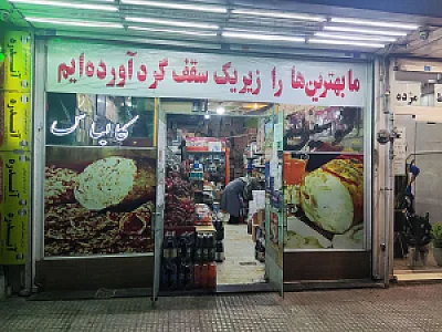 فروشگاه پروتئین شرق