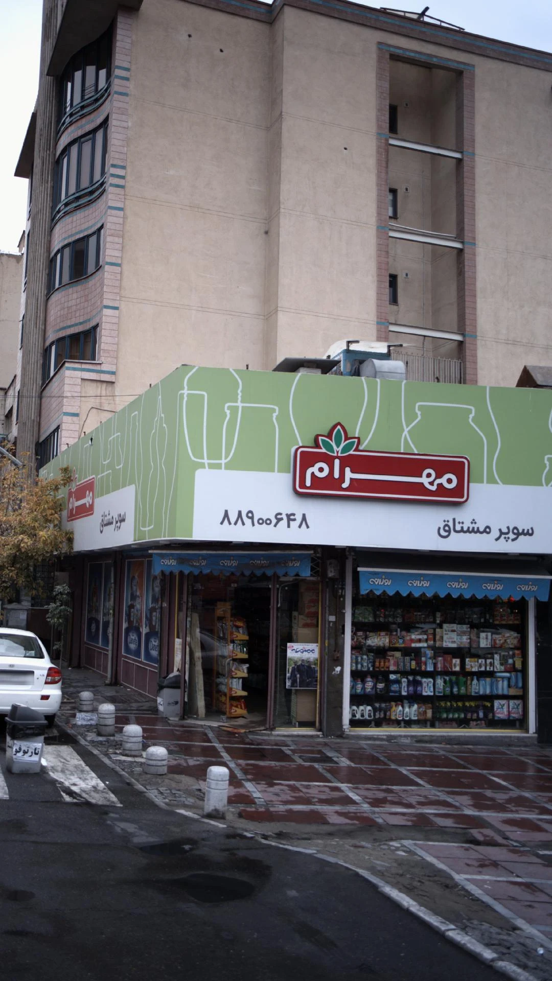 سوپرمارکت میعاد - سوپرمارکت در تهران