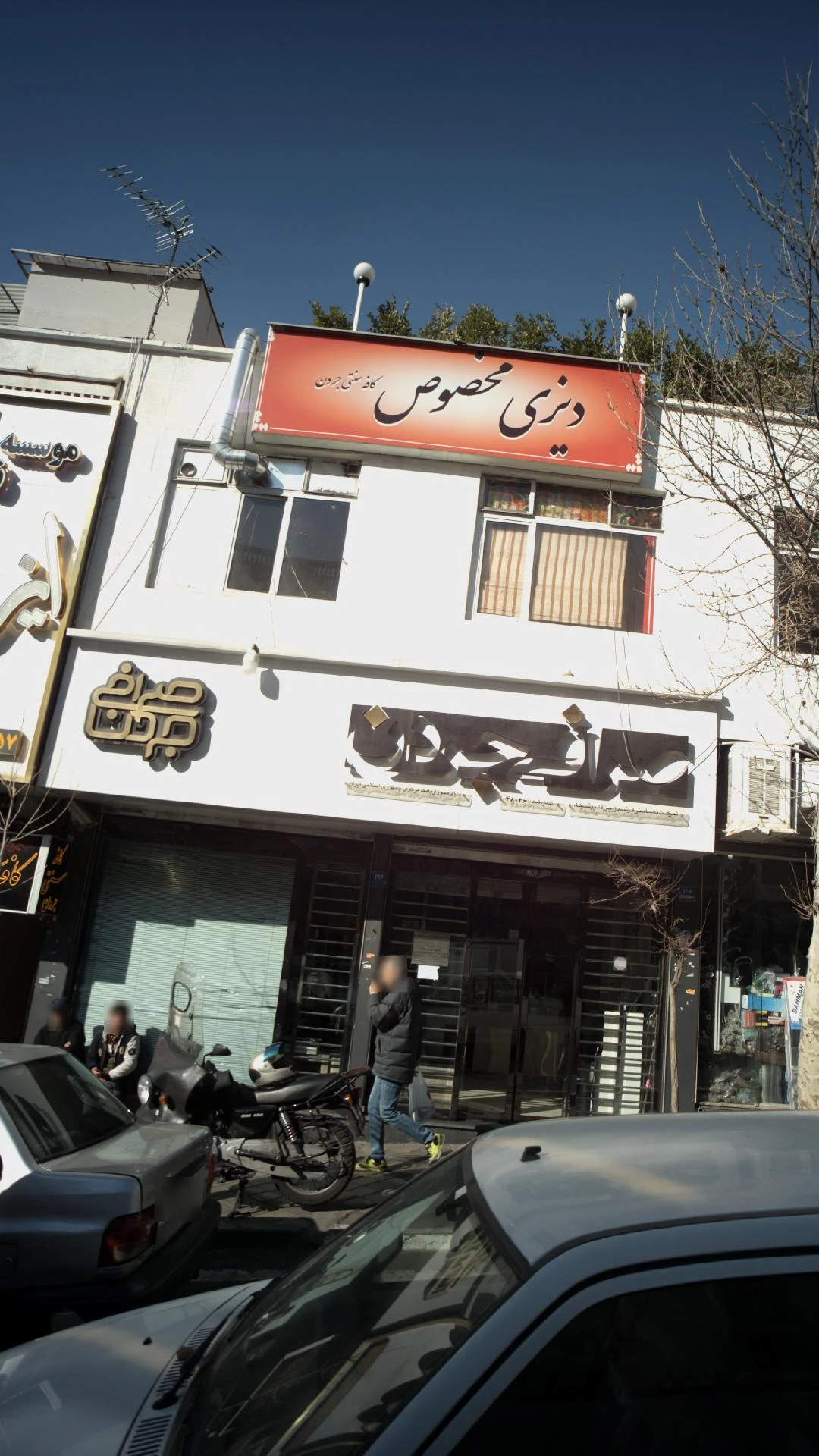 شرکت فرابورس ایران - حسابداری و مشاور مالیاتی در تهران - تصویر 2