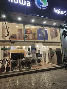 فروشگاه اسنوا ابوسعید