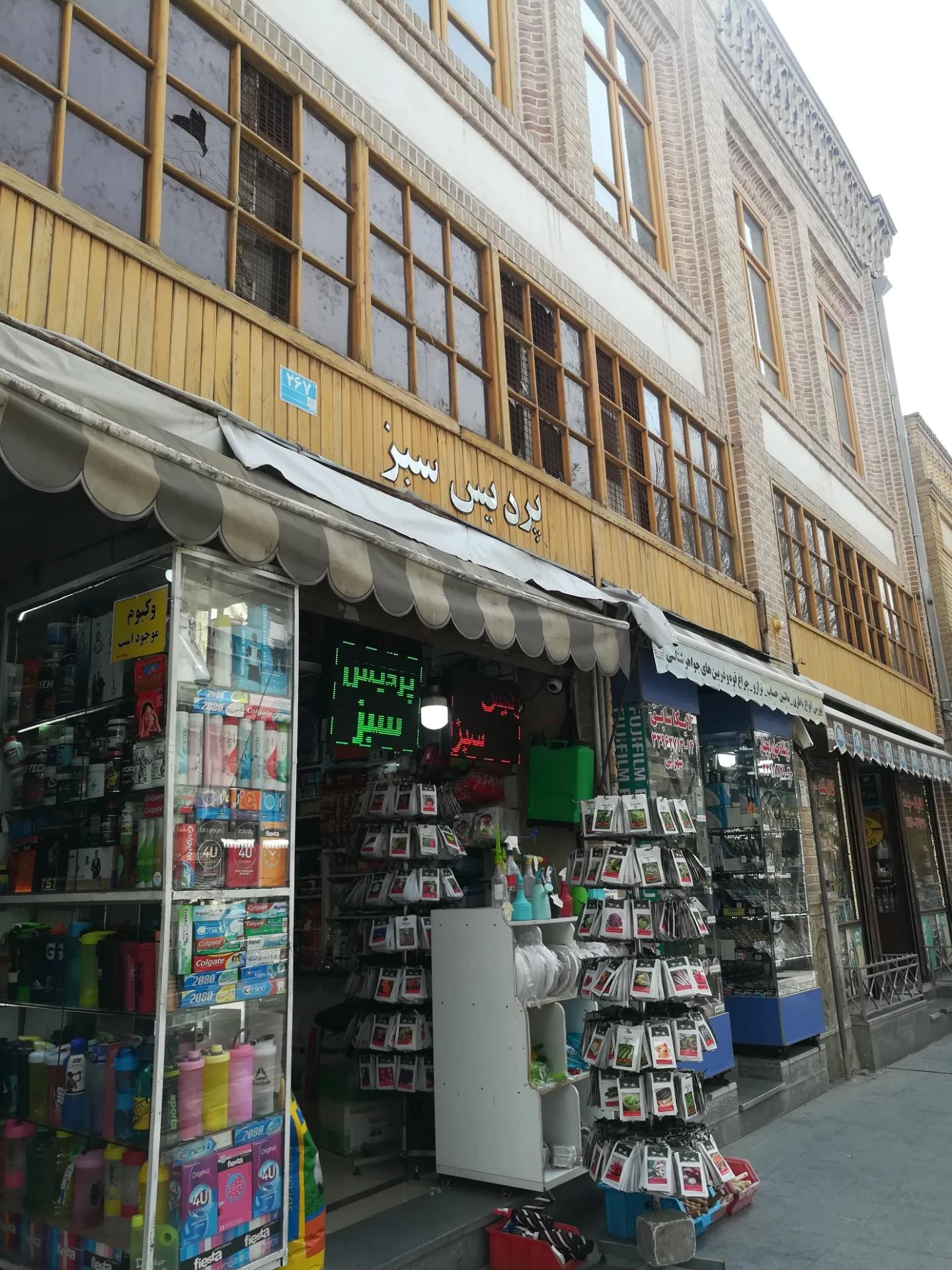 پردیس سبز بذر و سم شیمیایی کشاورزی