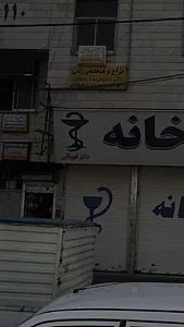 دکتر معصومه جعفری