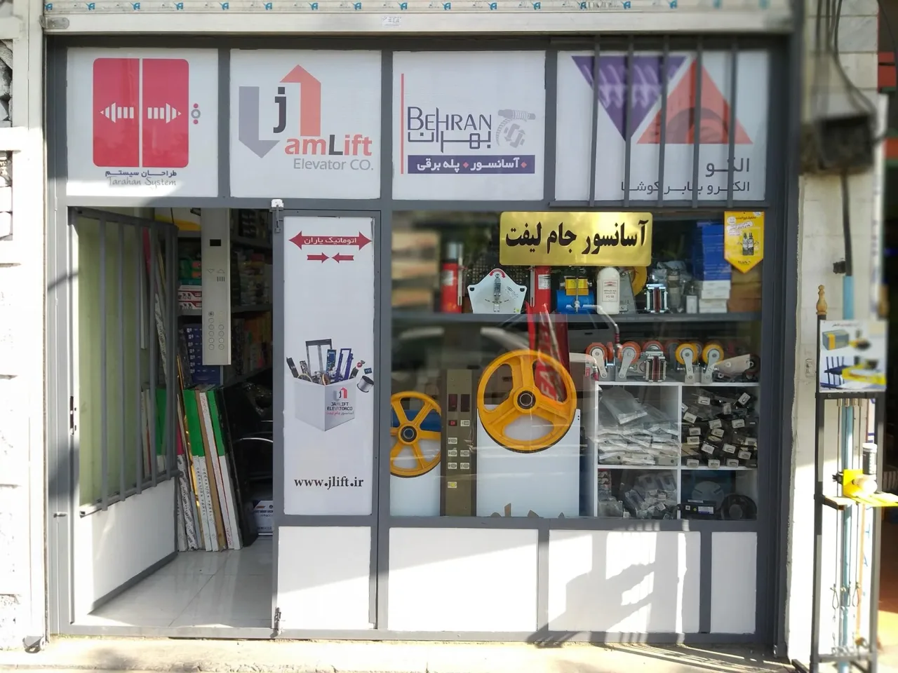 آسانسور جام لیفت