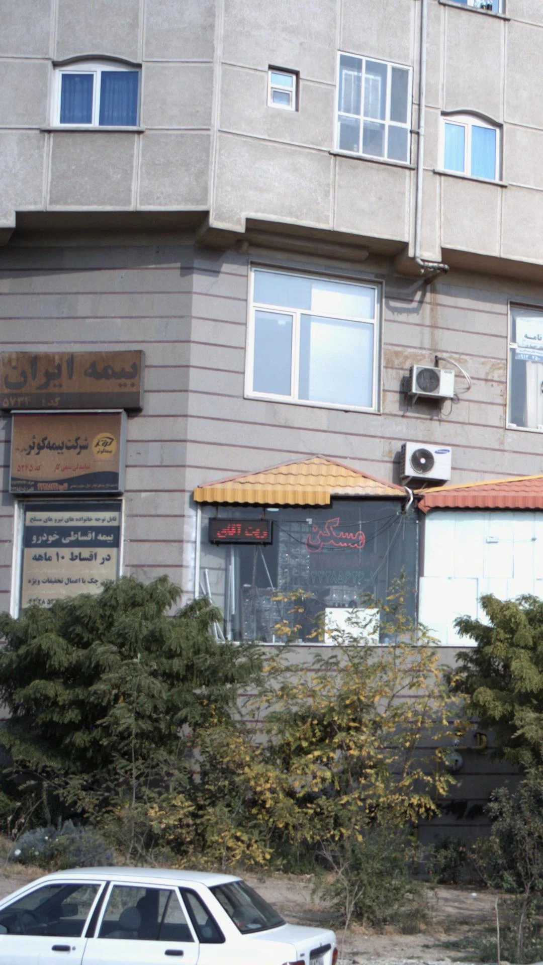 بیمه ملت - بیمه در تهران
