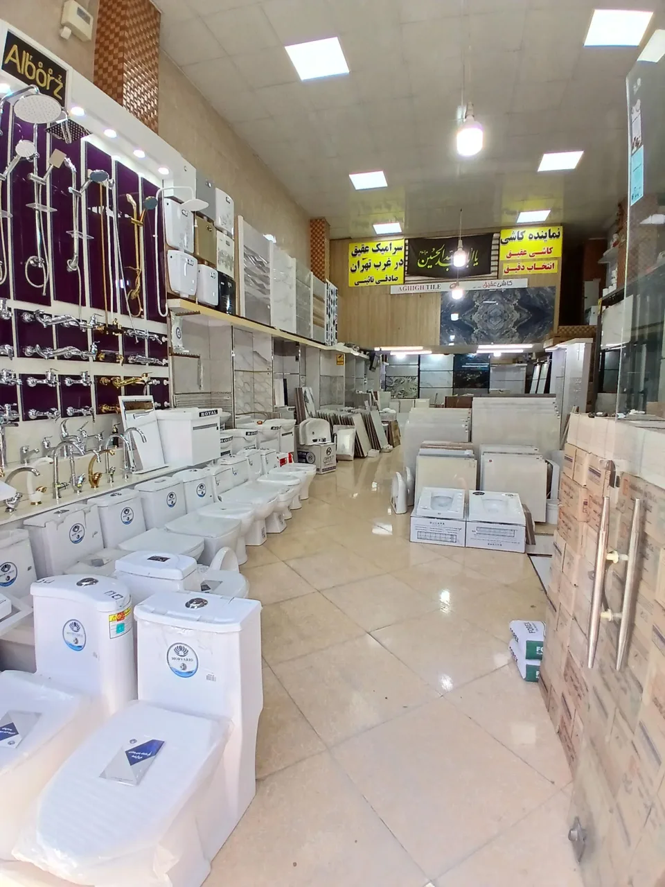 فروشگاه کاشی عقیق - تصویر 3