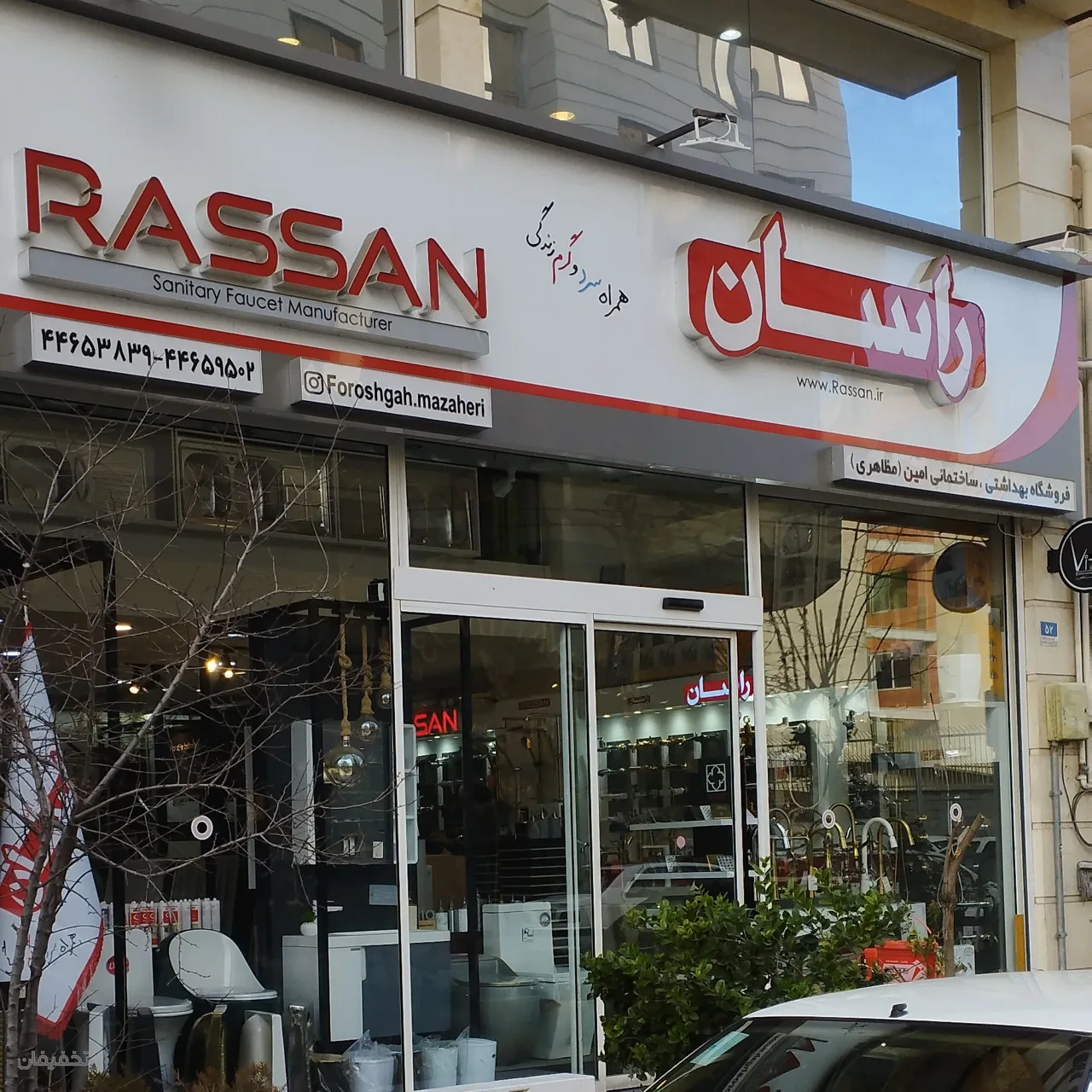 هایپر ساختمانی مظاهری راسان - تصویر 2
