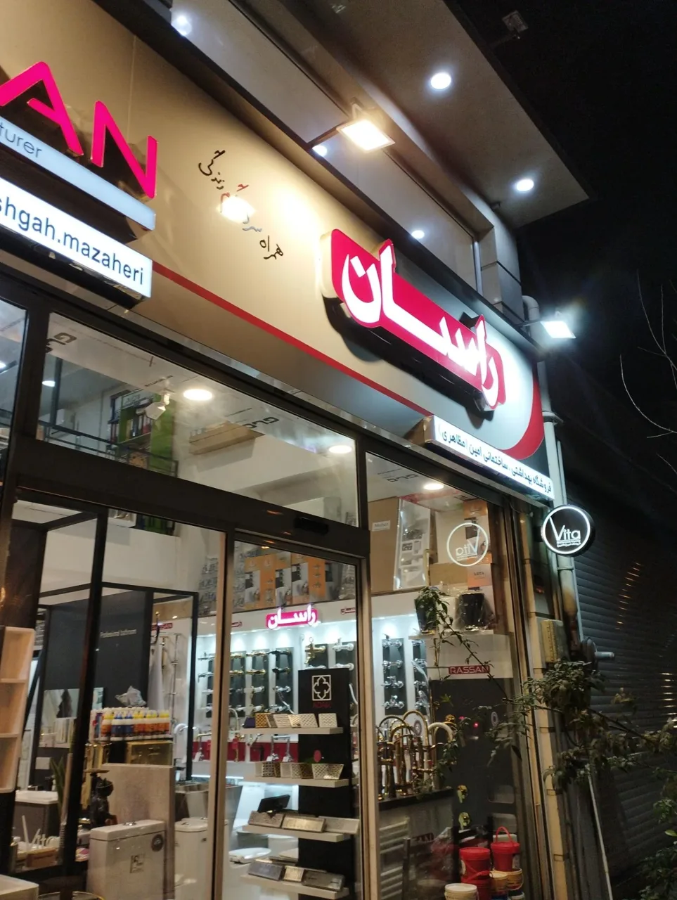 هایپر ساختمانی مظاهری راسان - تصویر 4
