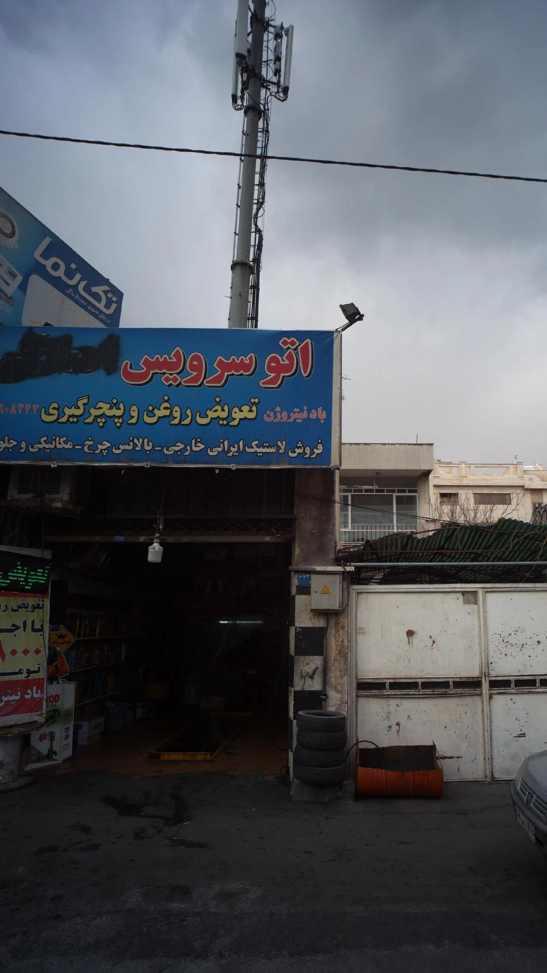 اتو سرویس نجفی - تعمیرگاه خودرو در تهران