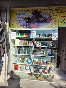 دنیای چسب اقبالی