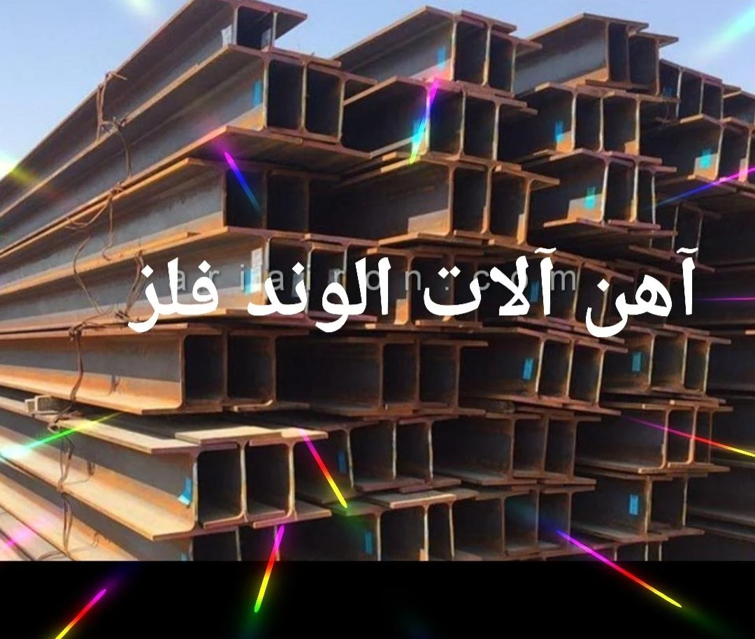 آهن آلات الوند فلز (علی میرزائی) - تصویر 2