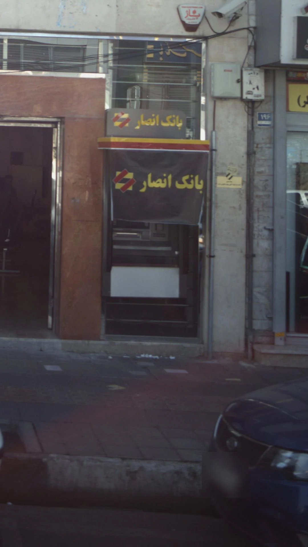 بانک تجارت شعبه گلستان شرقی