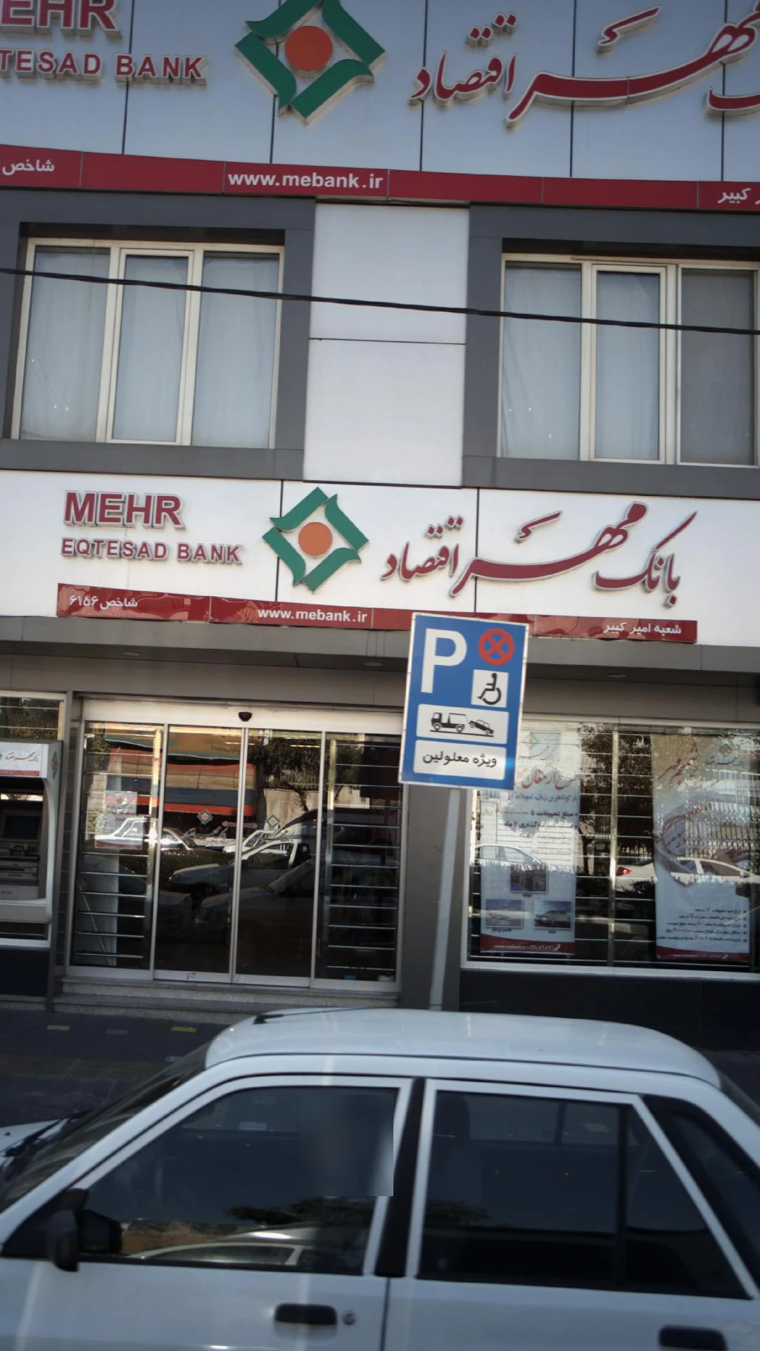 بانک تجارت شعبه گلستان شرقی - تصویر 3