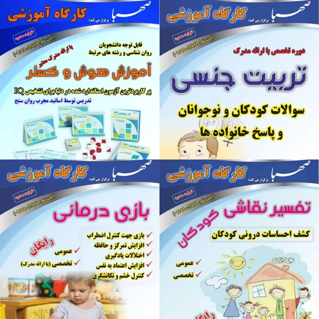 روانشناسی بهزاد نیکو پور - روانشناسی و مشاوره در تهران