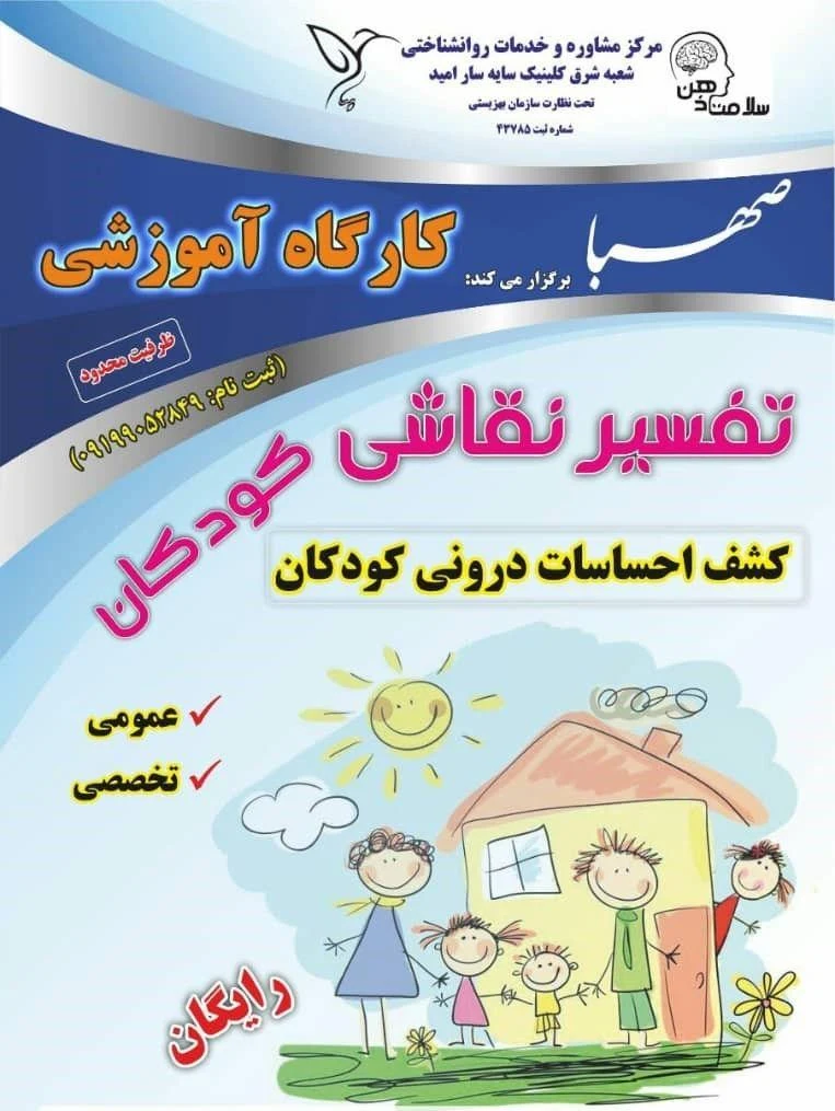 روانشناسی بهزاد نیکو پور - روانشناسی و مشاوره در تهران - تصویر 3