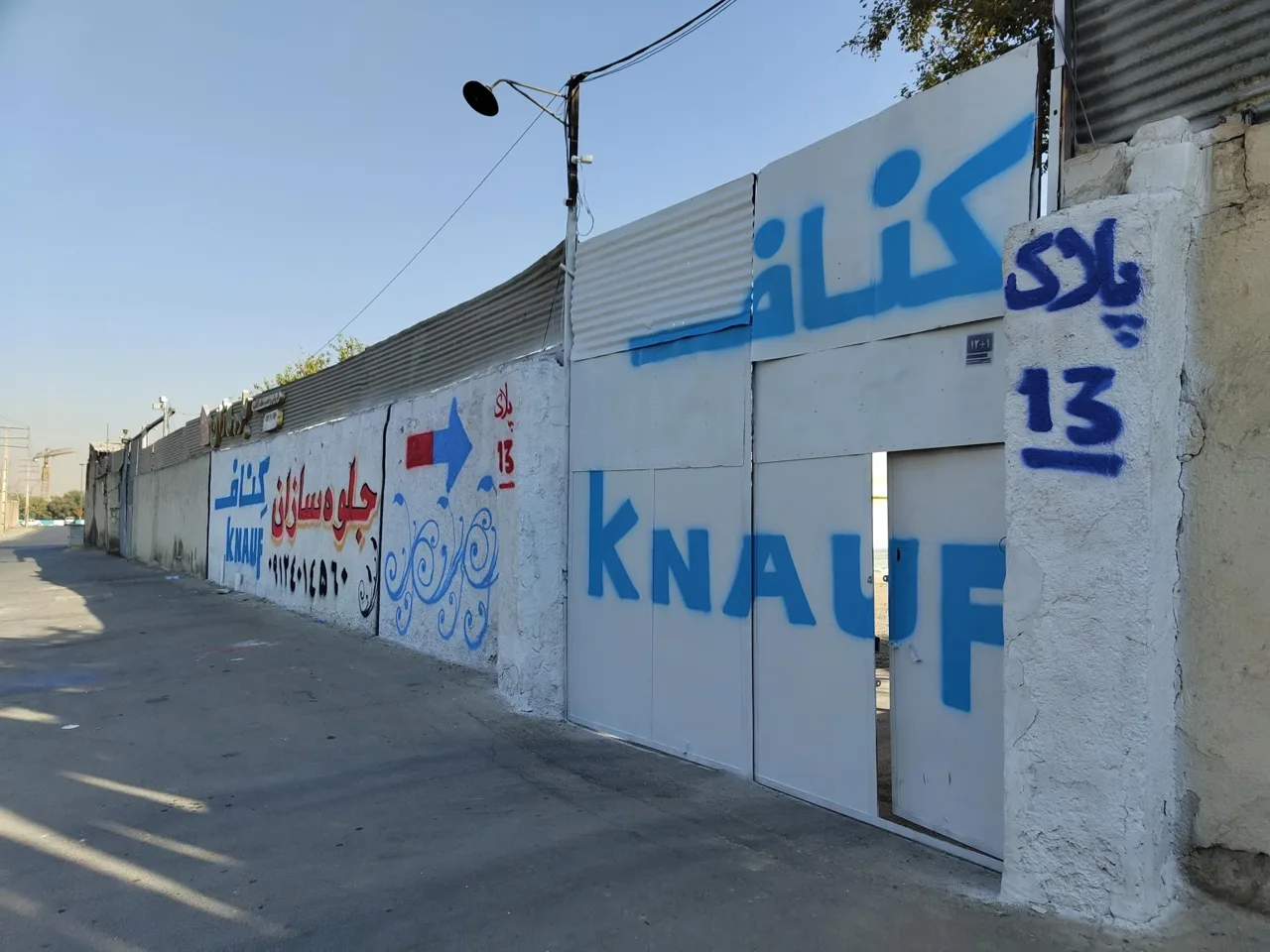 جلوه سازان (تولید و پخش متعلقات سقف کاذب)