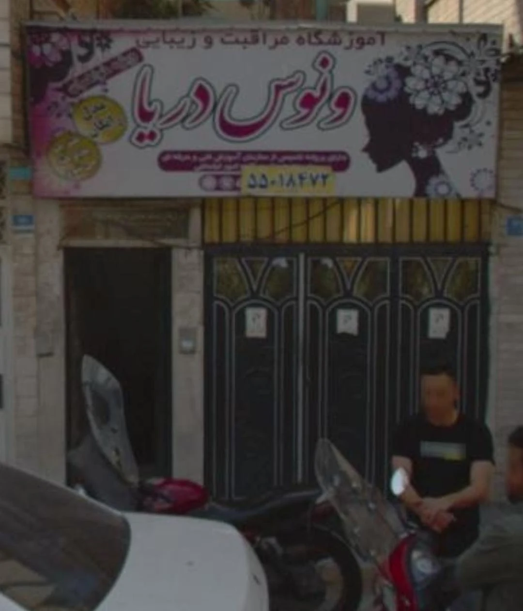 جامعه علمیه امیر المومنین