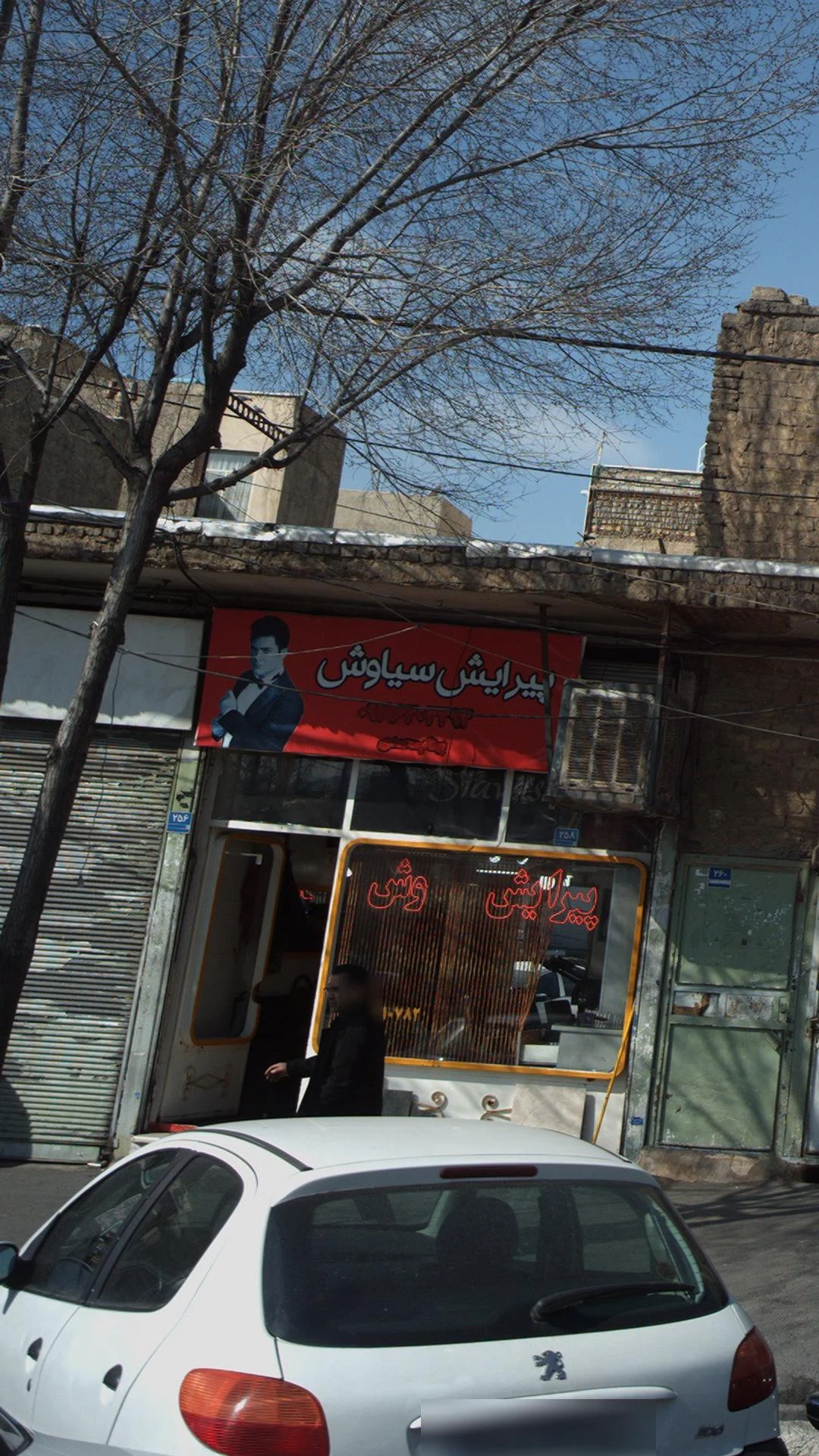 سالن زیبایی موکات (هنر‌آرا) - آموزشگاه آرایشگری در تهران