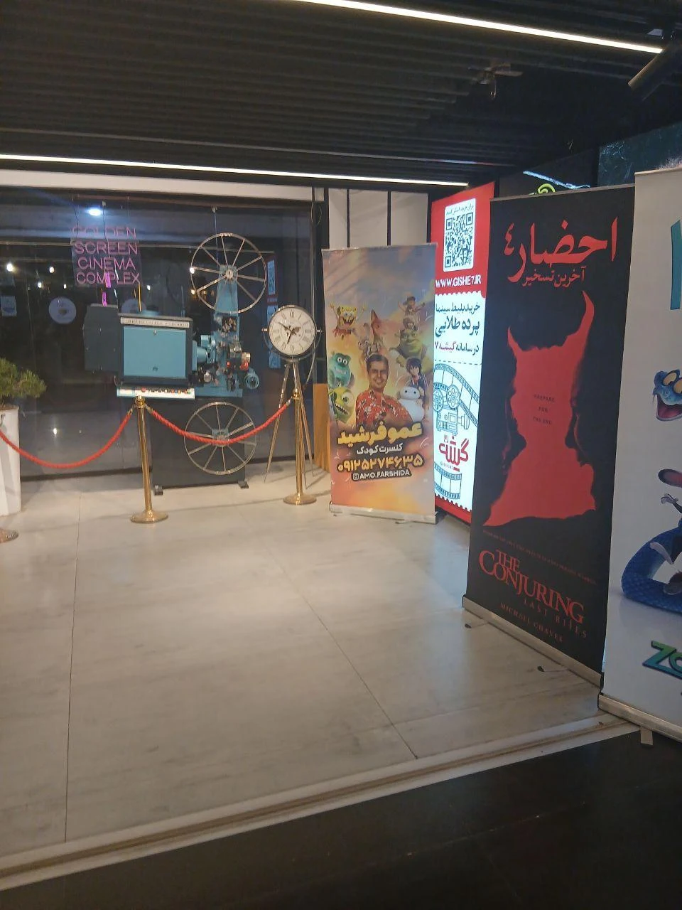 پردیس سینمایی پرده طلایی (گلدن اسکرین) - تصویر 4
