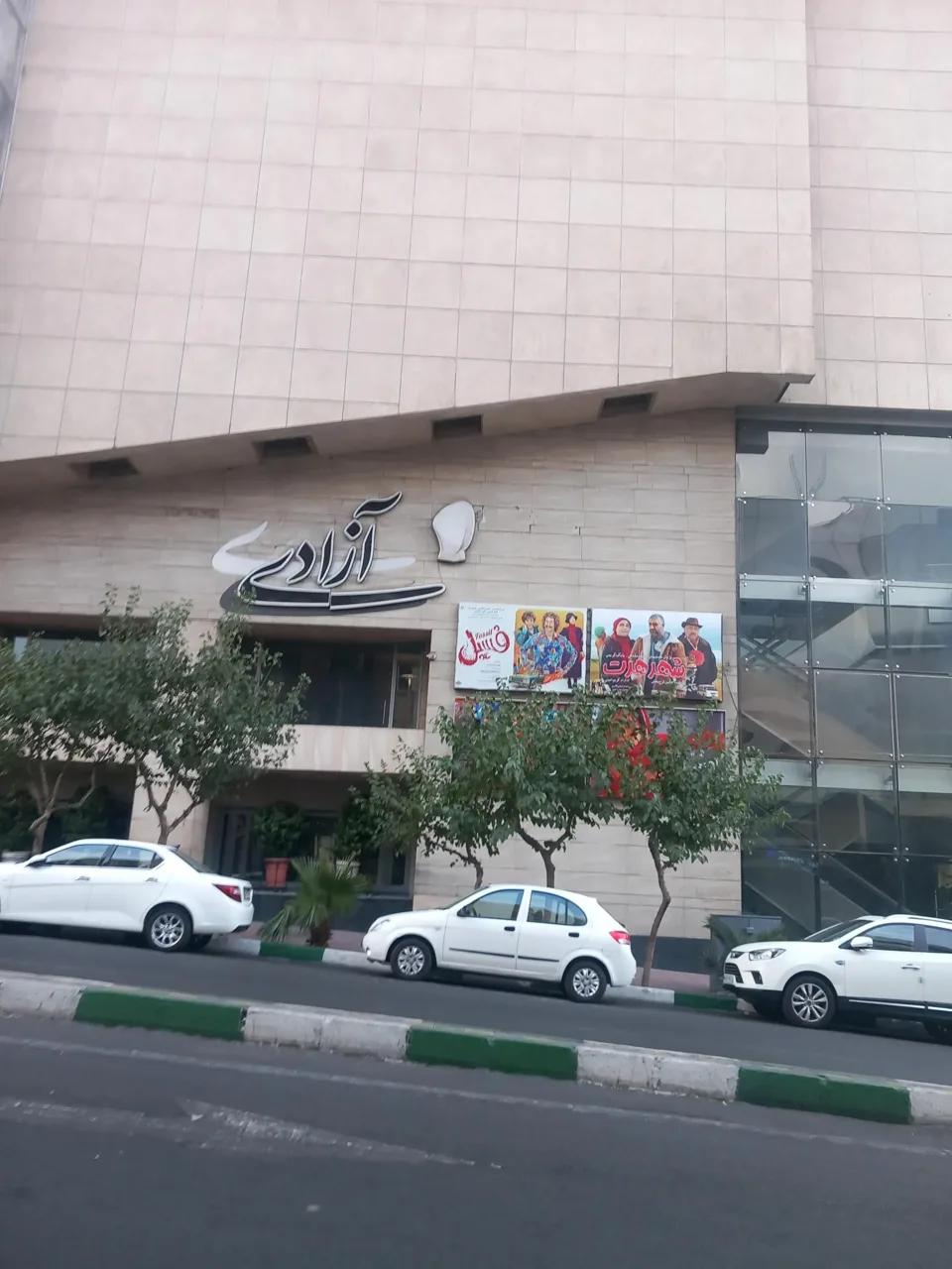 سینما آزادی - تصویر 3