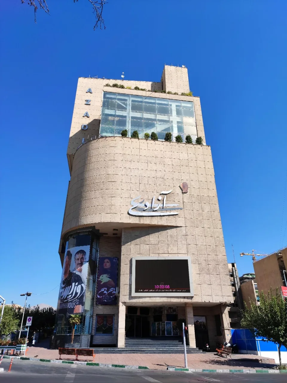 سینما آزادی - تصویر 4