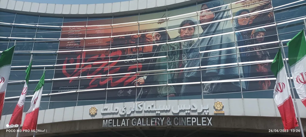 پردیس سینمایی ملت - تصویر 3