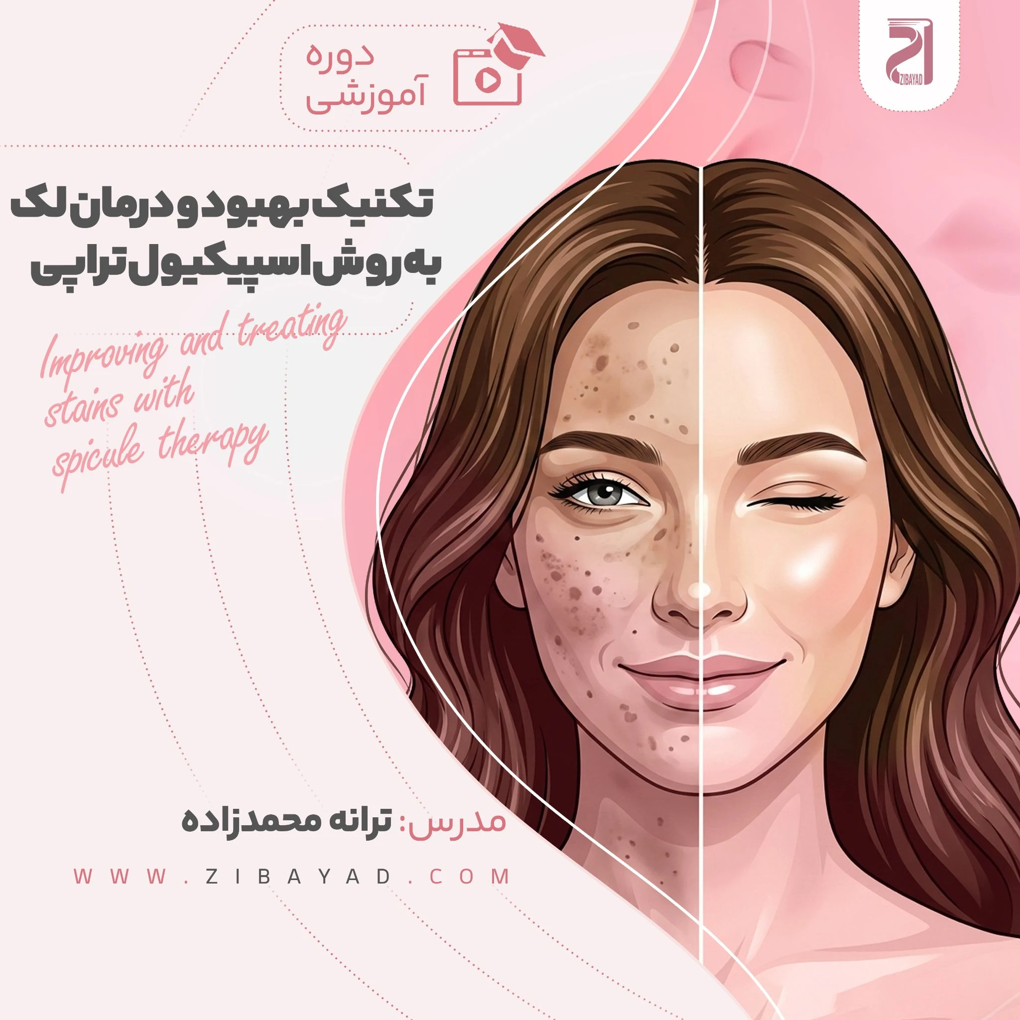 آکادمی زیبایاد - آموزشگاه آرایشگری در تهران - تصویر 2