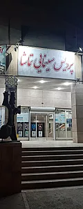 پردیس سینمایی تماشا