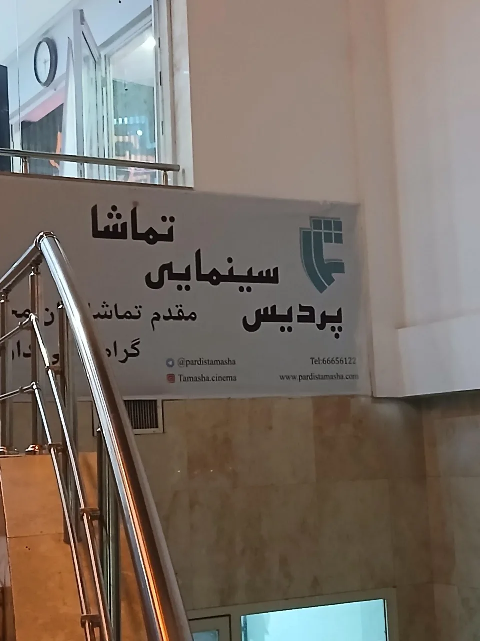 پردیس سینمایی تماشا - تصویر 5