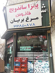 ساندویچ فانوس