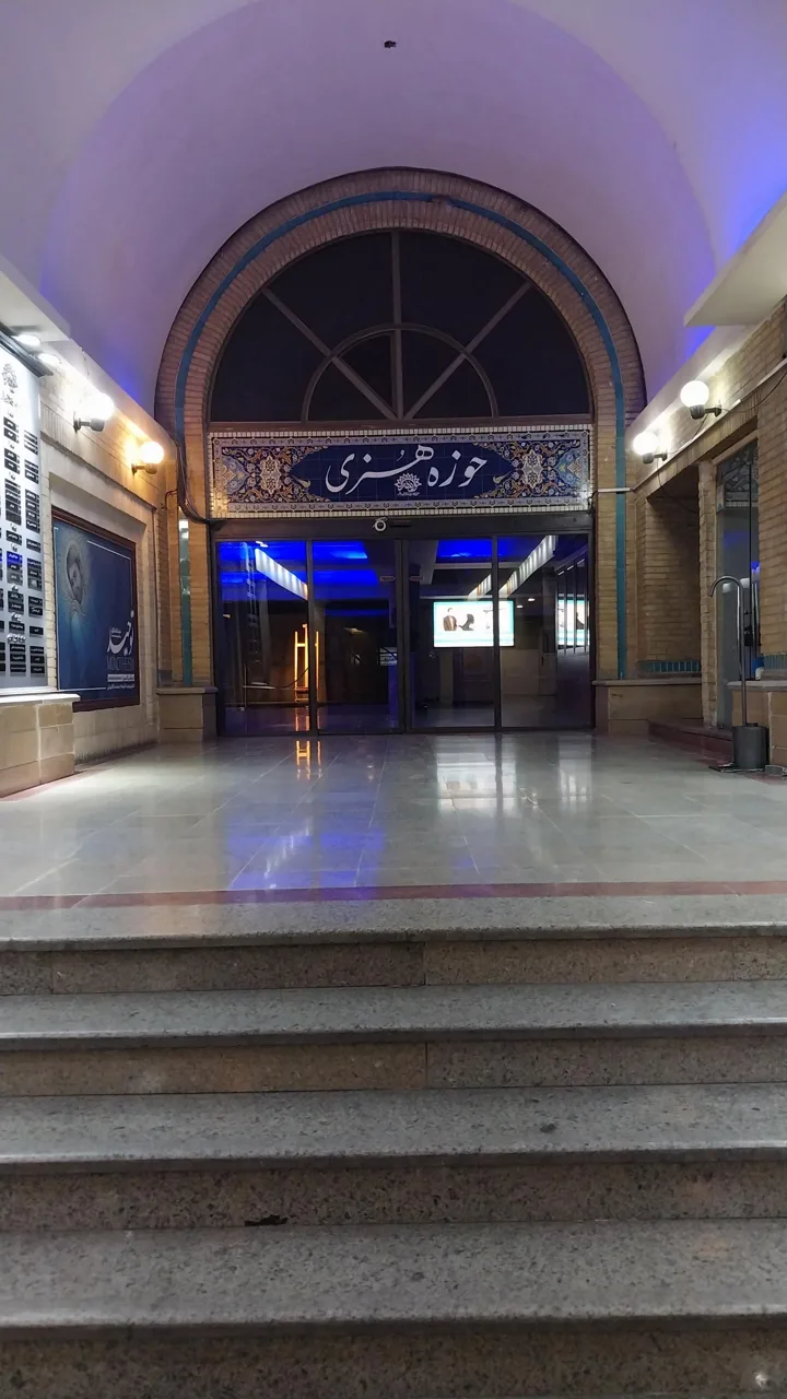 سازمان سینمایی حوزه هنری - تصویر 2
