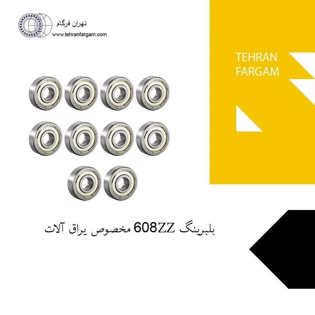شرکت تولیدی بازرگانی تهران فرگام - تصویر 2