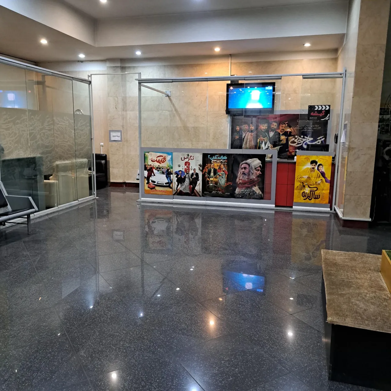 پردیس سینمایی رازی - تصویر 3