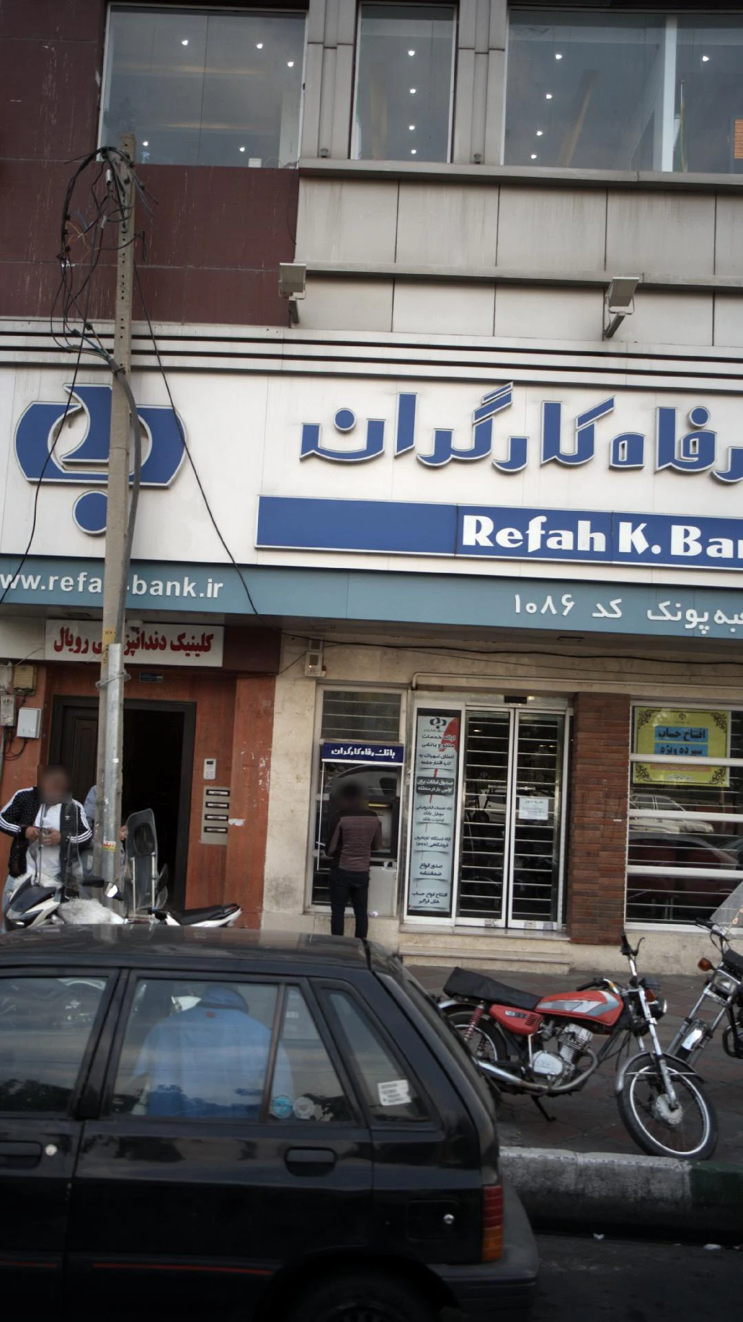 بانک رفاه کارگران