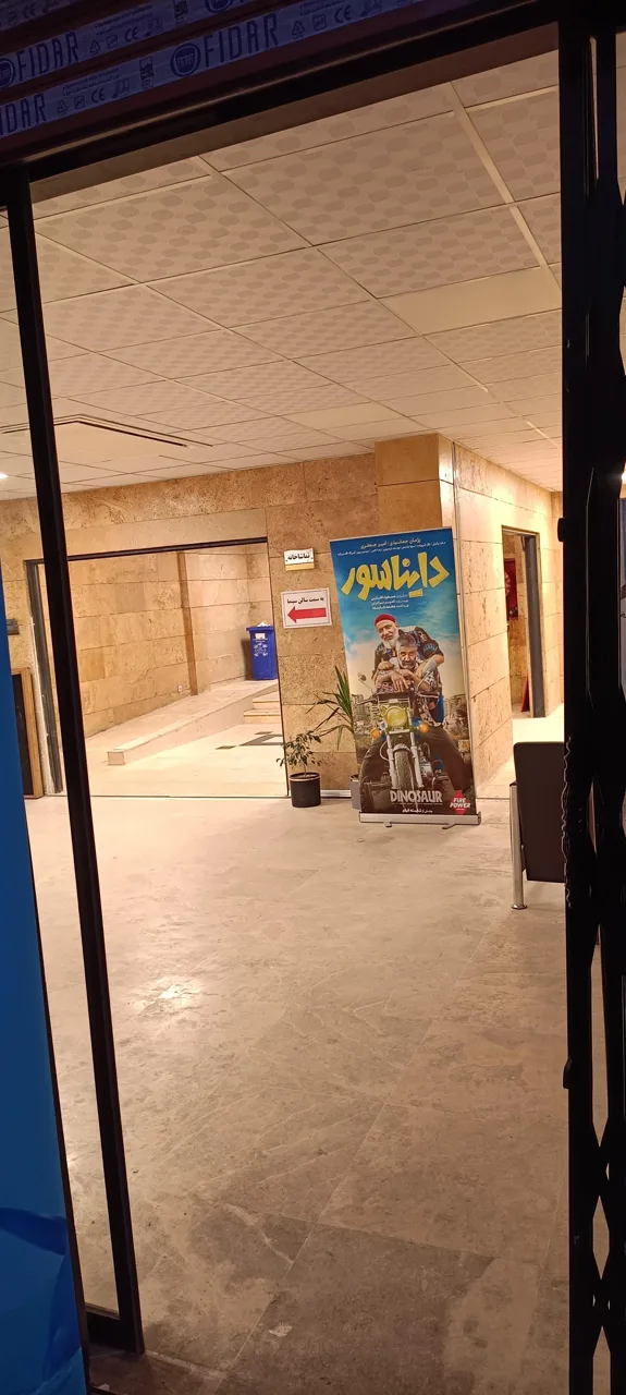 سینما قائم - تصویر 5