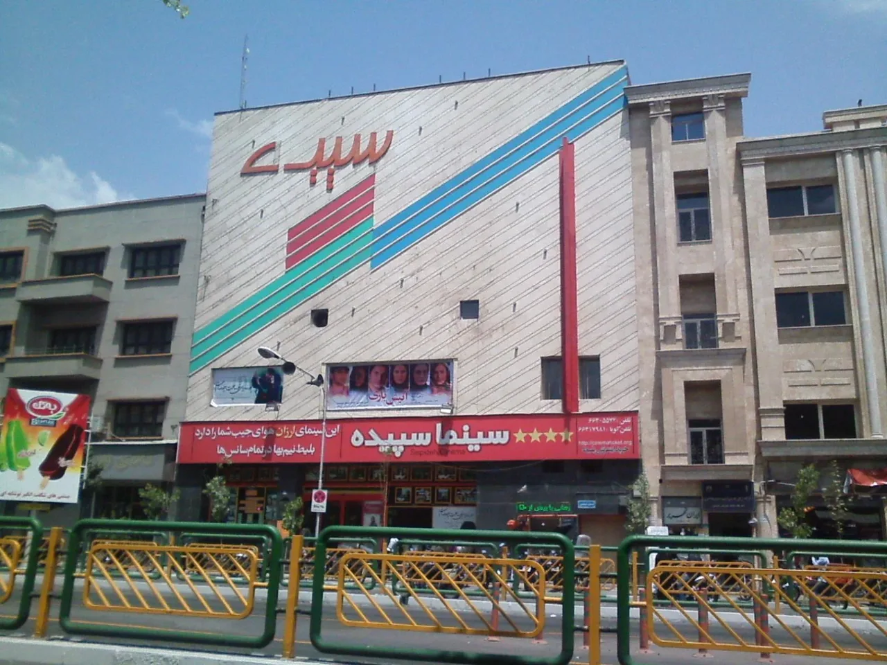 سینما سپیده