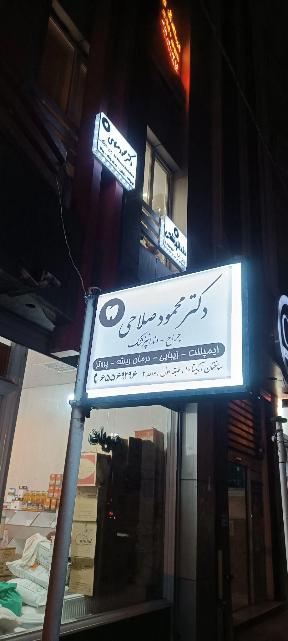 گروه تابلوسازی روژ - تصویر 2