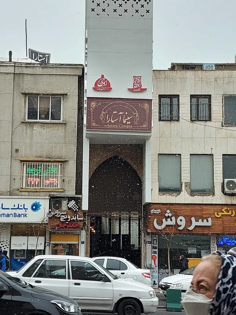 سینما آستارا - تصویر 3