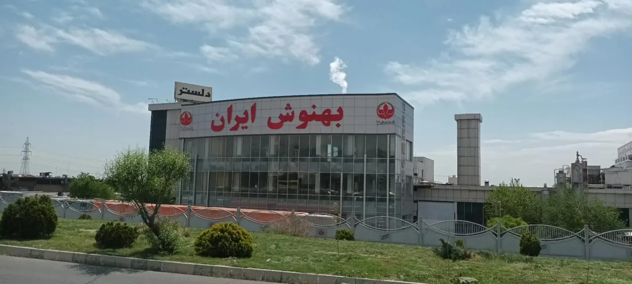 شرکت بهنوش ایران - تصویر 3
