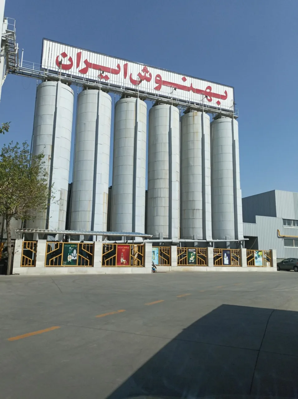 شرکت بهنوش ایران - تصویر 4